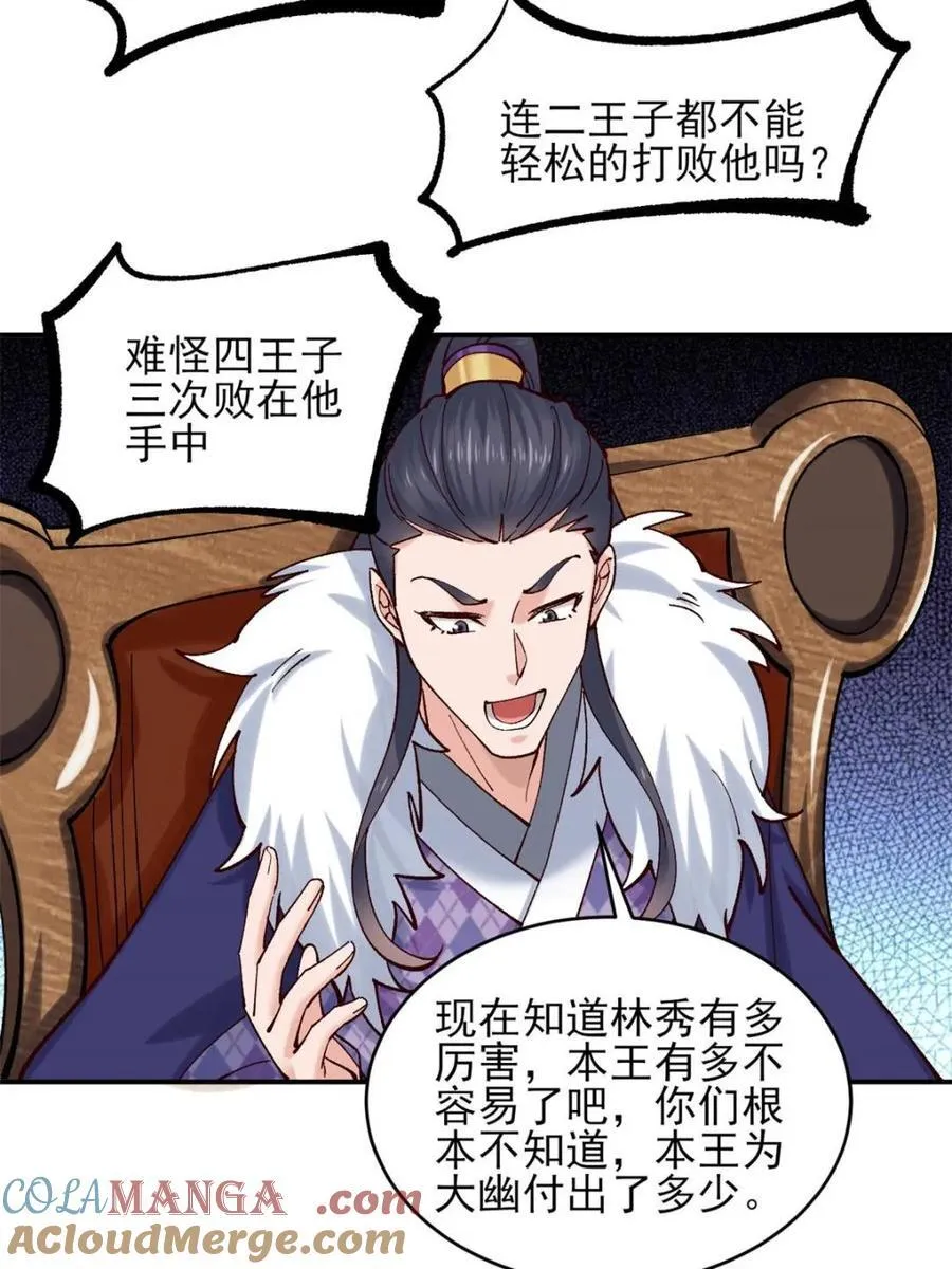 第184话 183 真正的双能力22