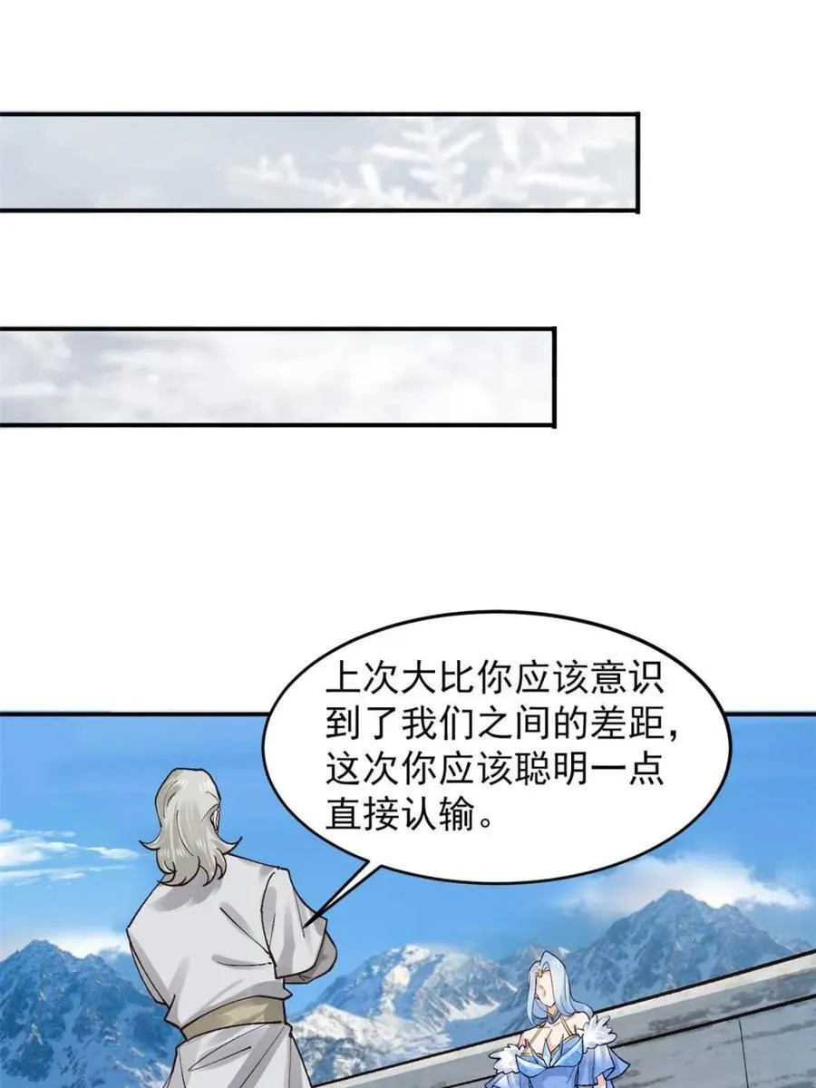 第182话 181 娜塔莎的助攻40