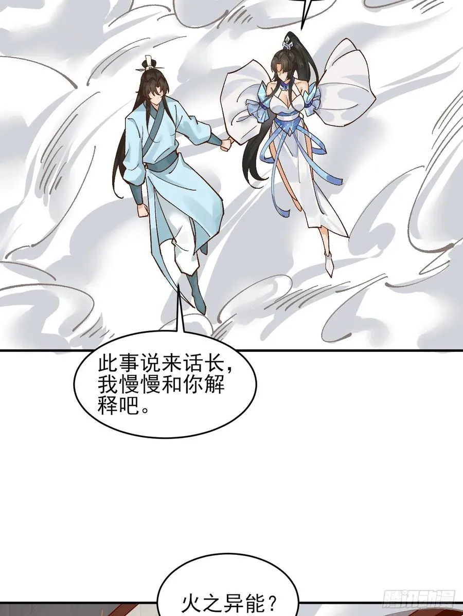 172 灵音的约定29