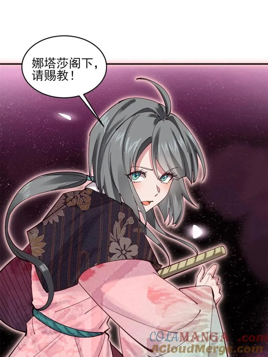 第181话 180 大罗冰后12