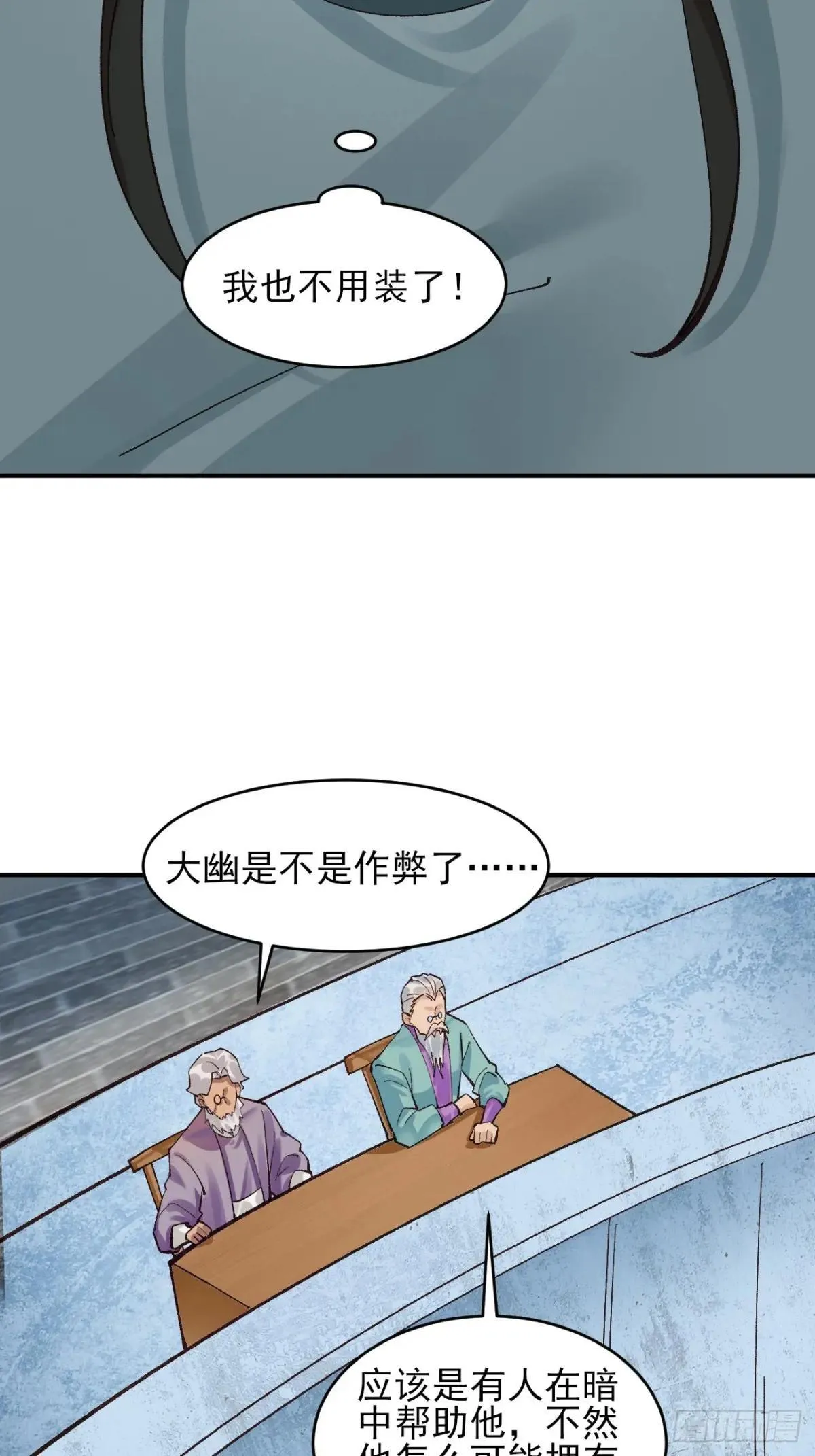 169 大幽的秘密9
