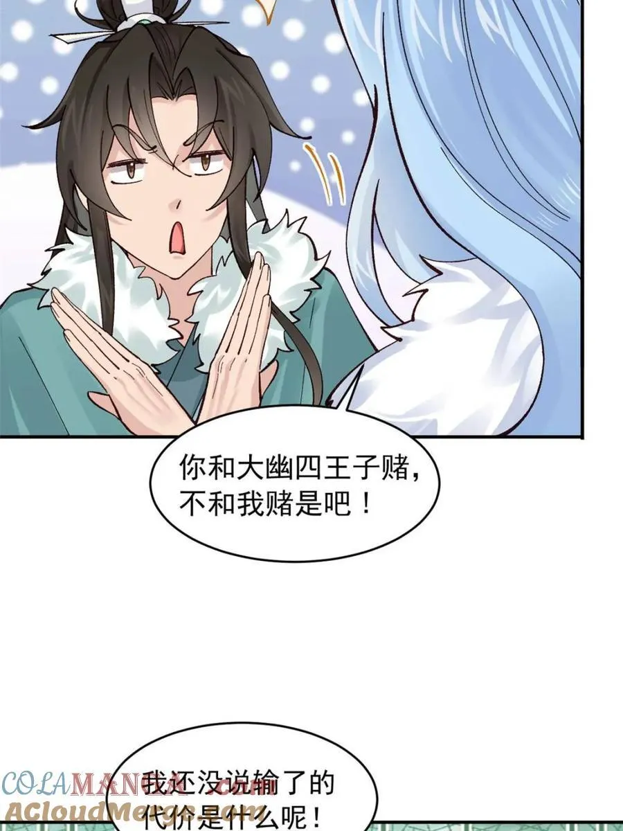第182话 181 娜塔莎的助攻3