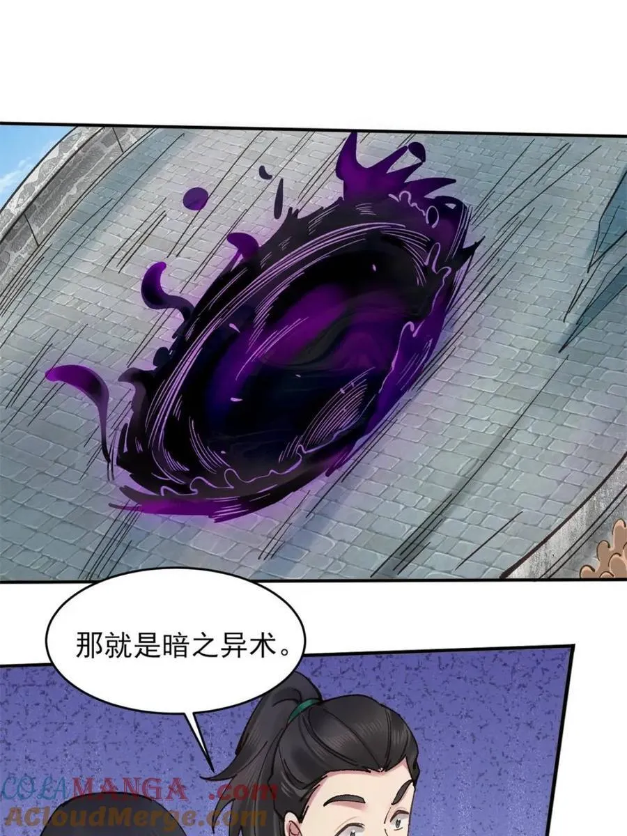 第177话 1766