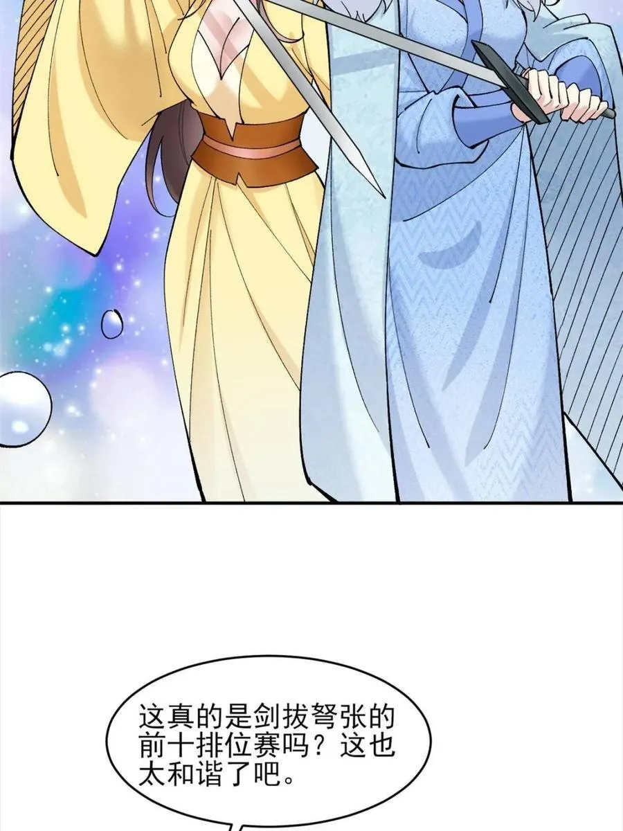 第179话 178 得加钱17