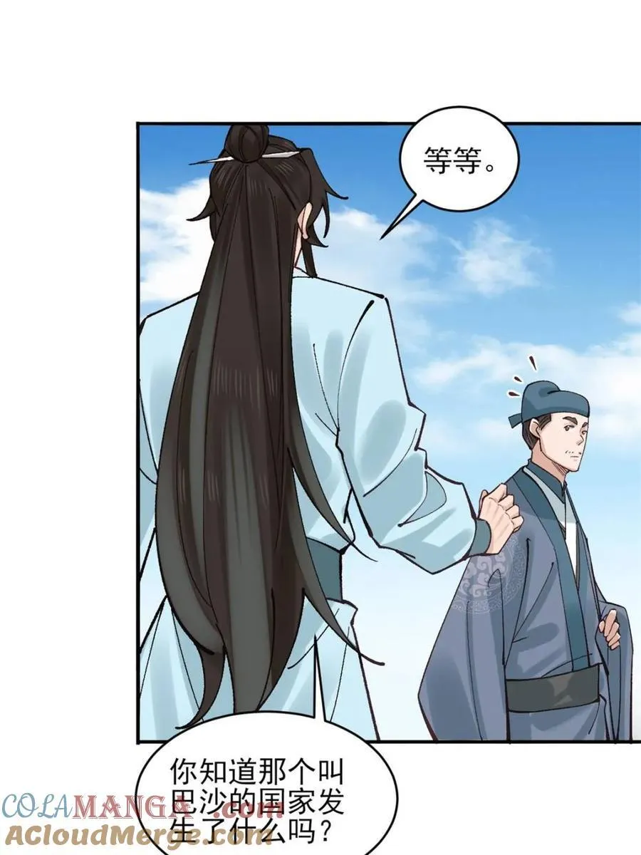 第178话 17712