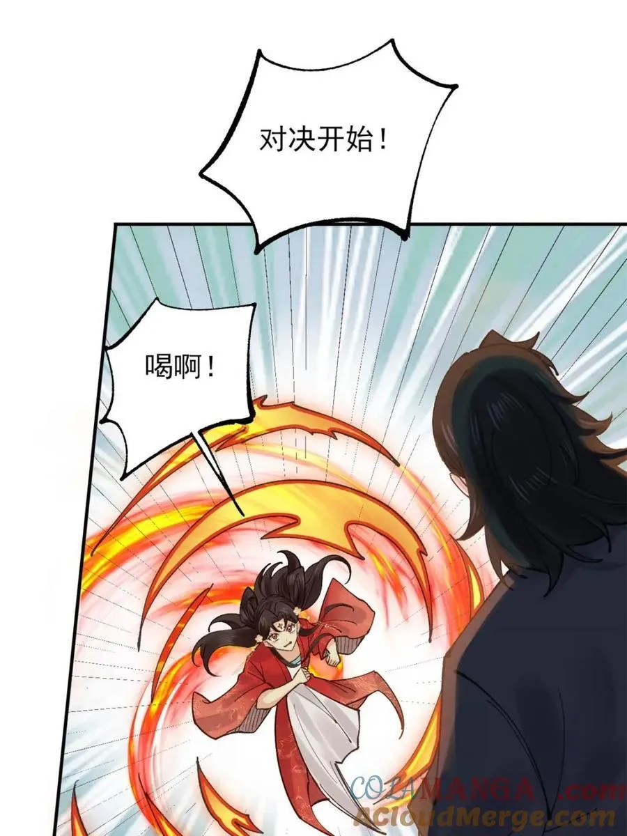 第177话 176 力量的差距2