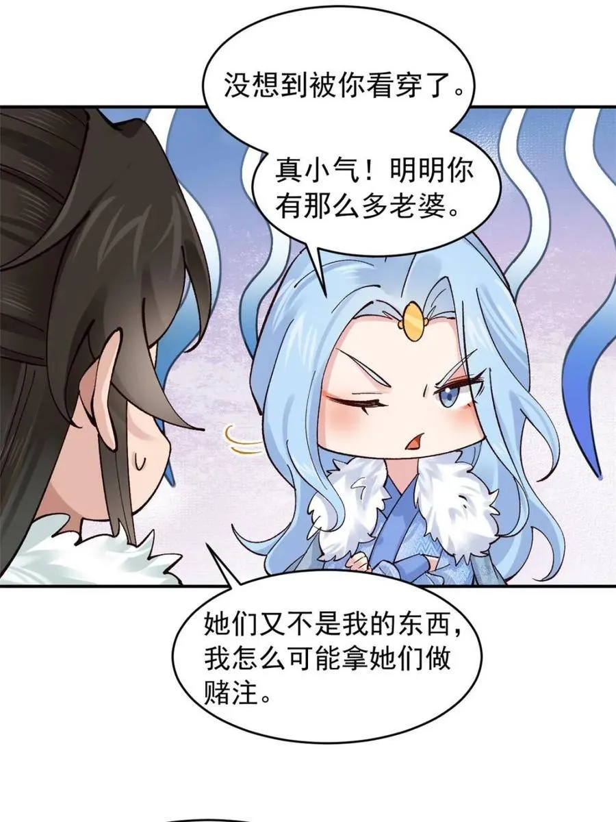 第182话 181 娜塔莎的助攻5