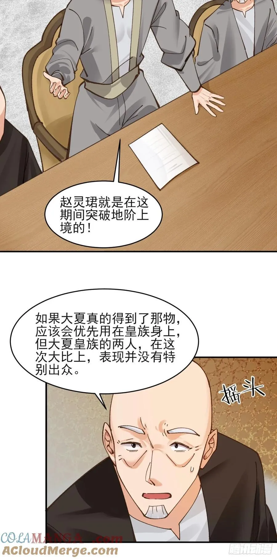 171 君子报仇8