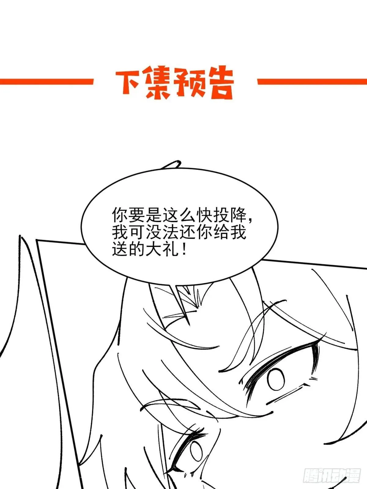 167 冤家路窄39