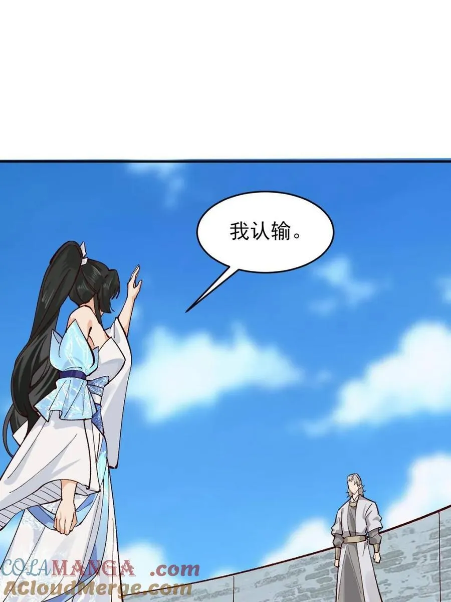 第176话 175 战斗爽39