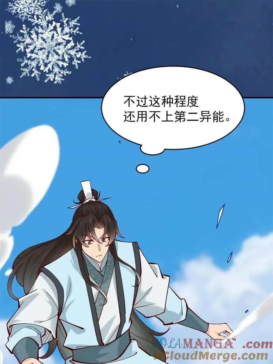 第182话 181 娜塔莎的助攻18