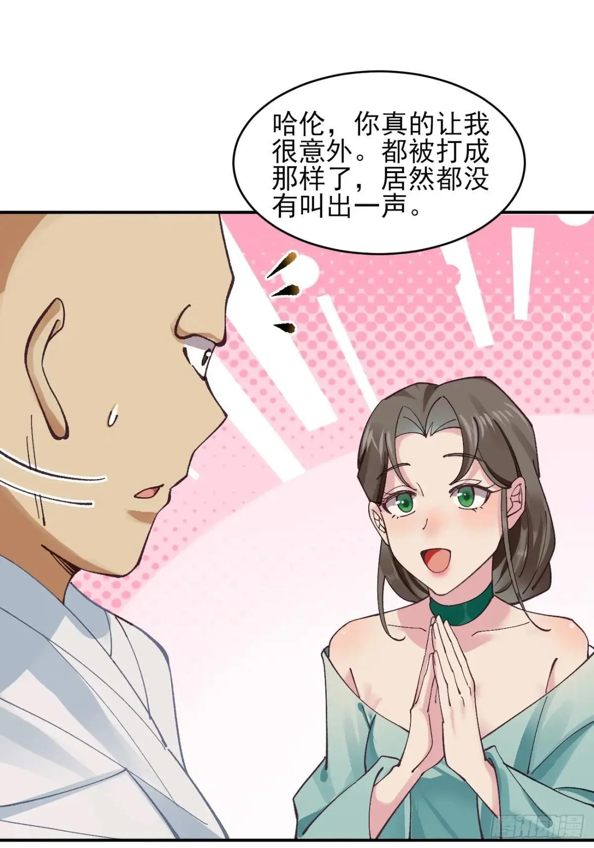 167 冤家路窄10