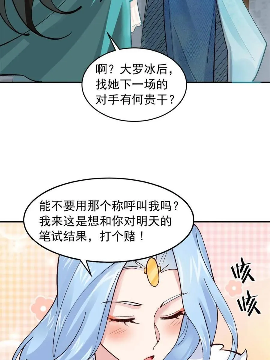 第182话 181 娜塔莎的助攻1