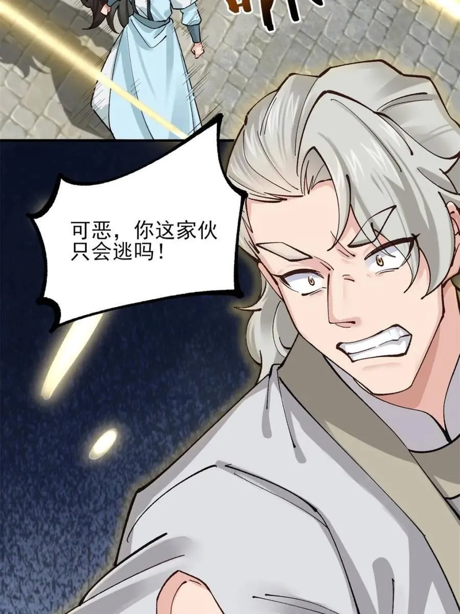 第184话 183 真正的双能力3