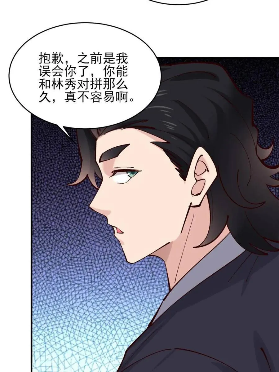 第184话 183 真正的双能力23