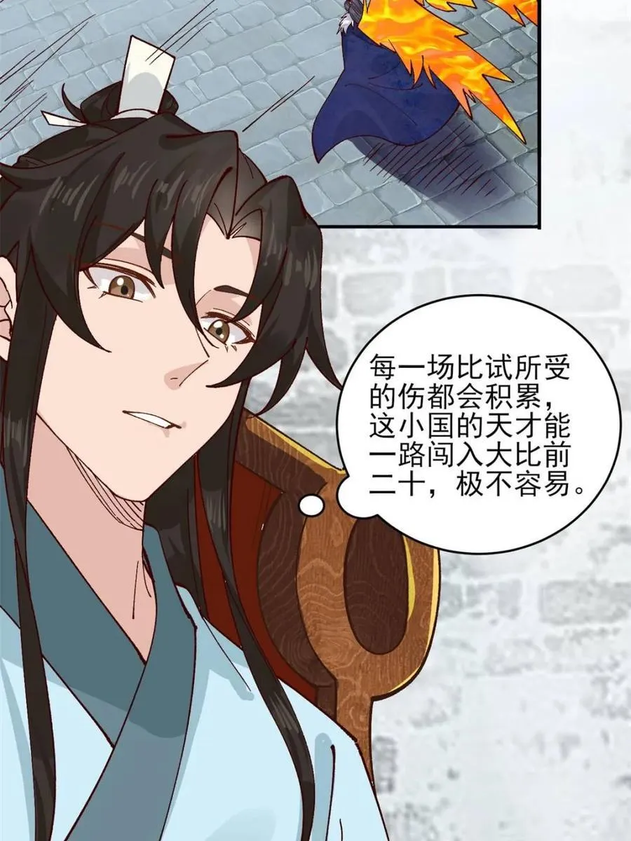 第177话 176 力量的差距33