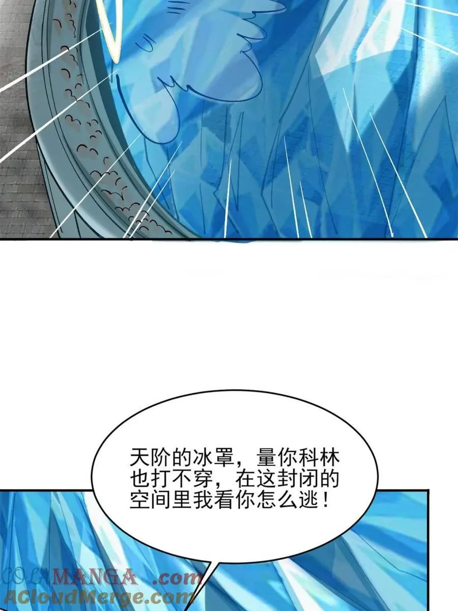 第184话 183 真正的双能力20