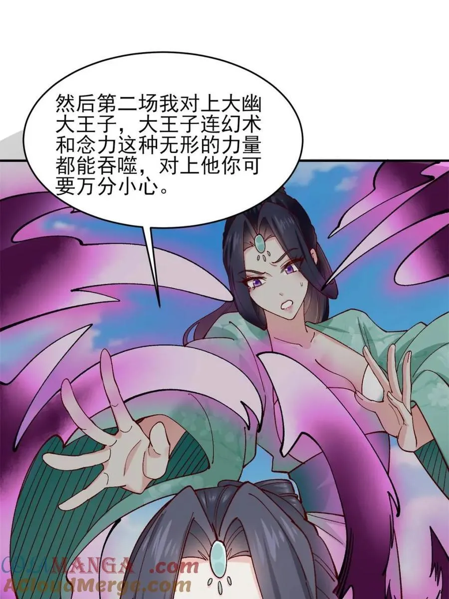 第179话 178 得加钱22
