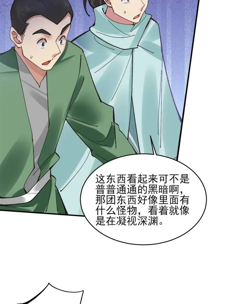 第177话 176 力量的差距7