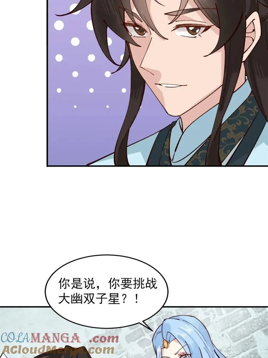 第182话 181 娜塔莎的助攻36