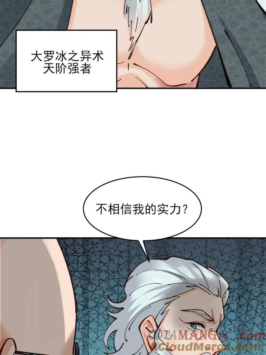 第184话 183 真正的双能力8