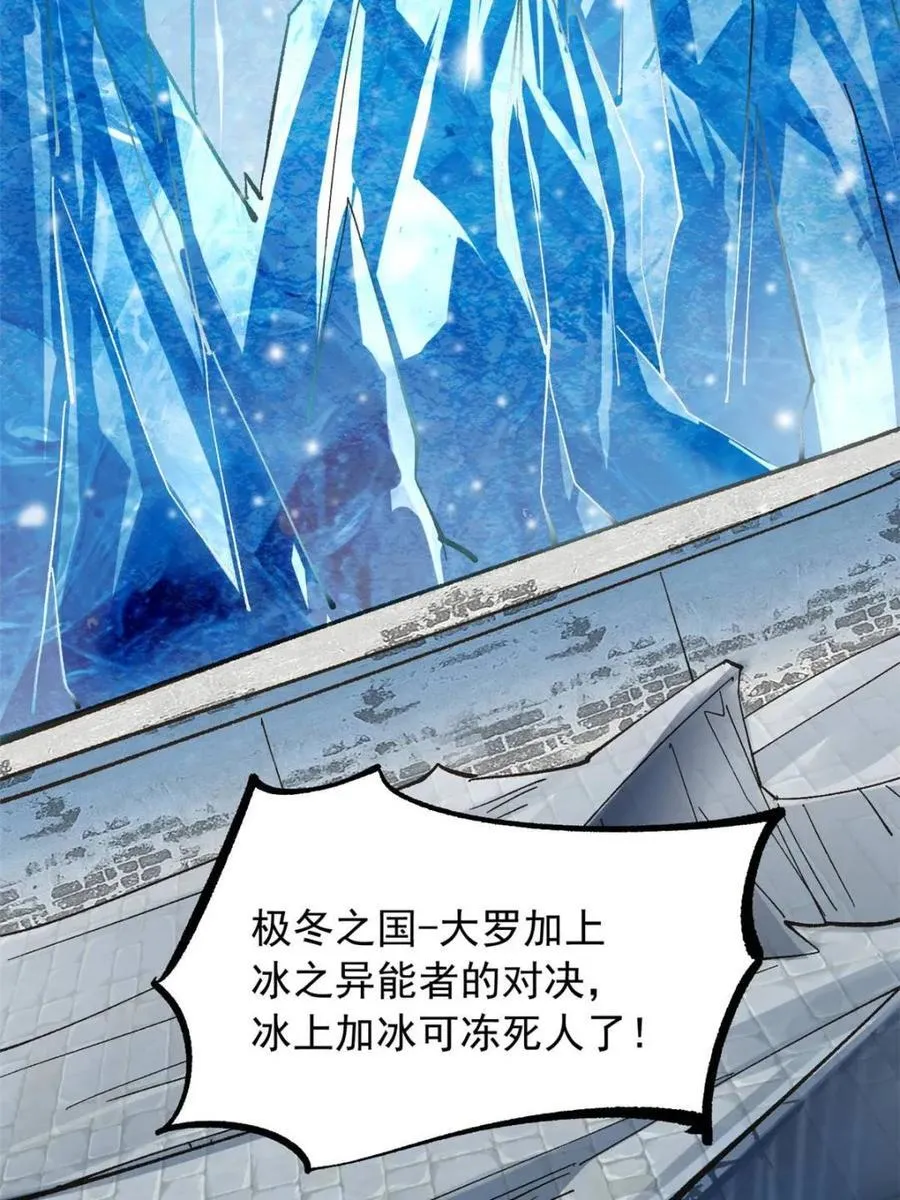第182话 181 娜塔莎的助攻10