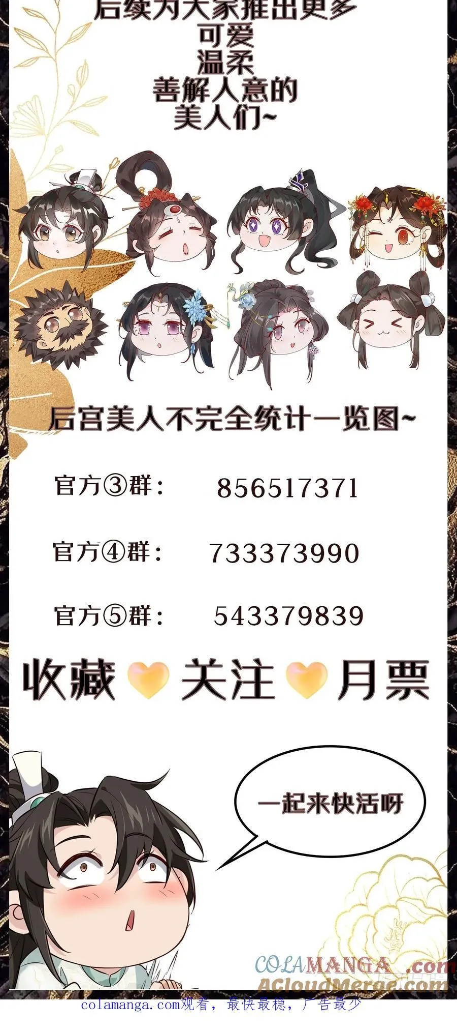 169 输完男人输女人38