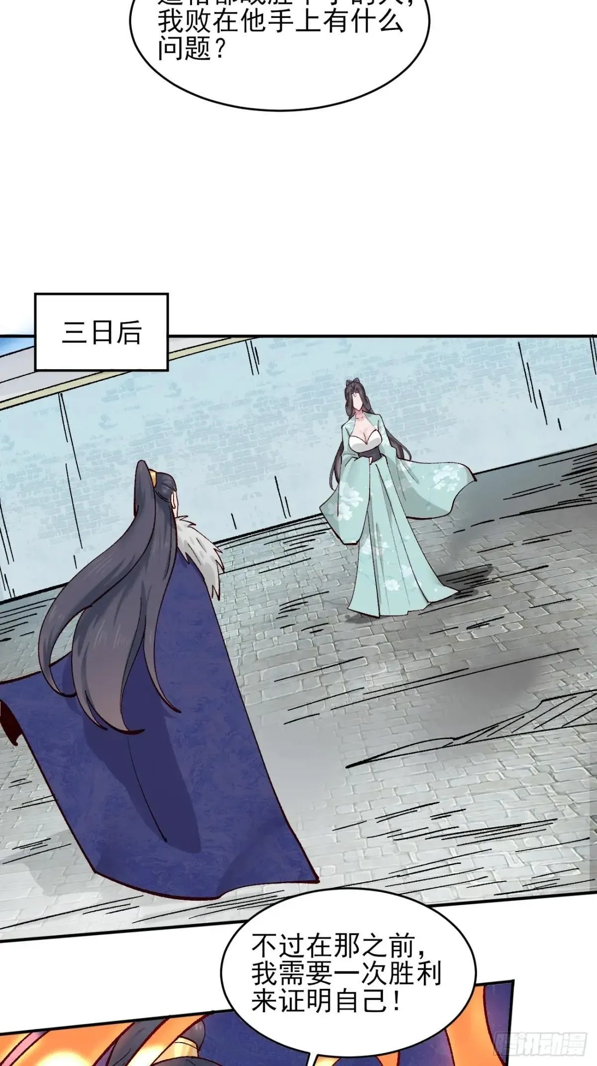 169 大幽的秘密22