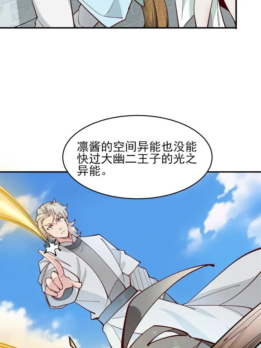 第179话 178 得加钱25