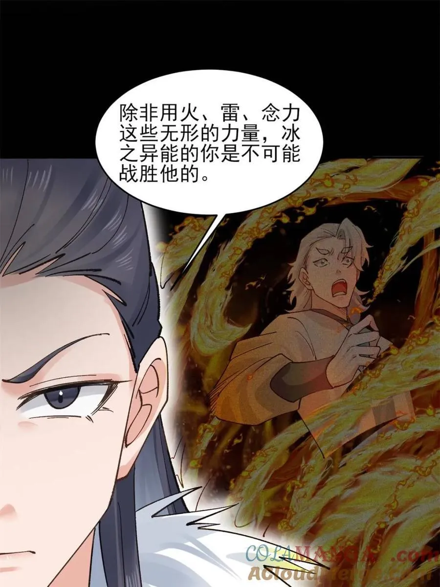 第180话 179 头铁的四王子9