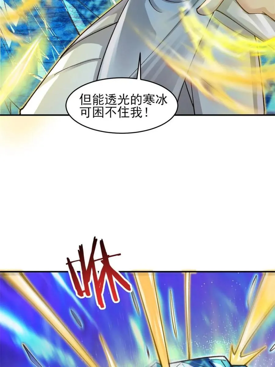 第183话 182 战科林9