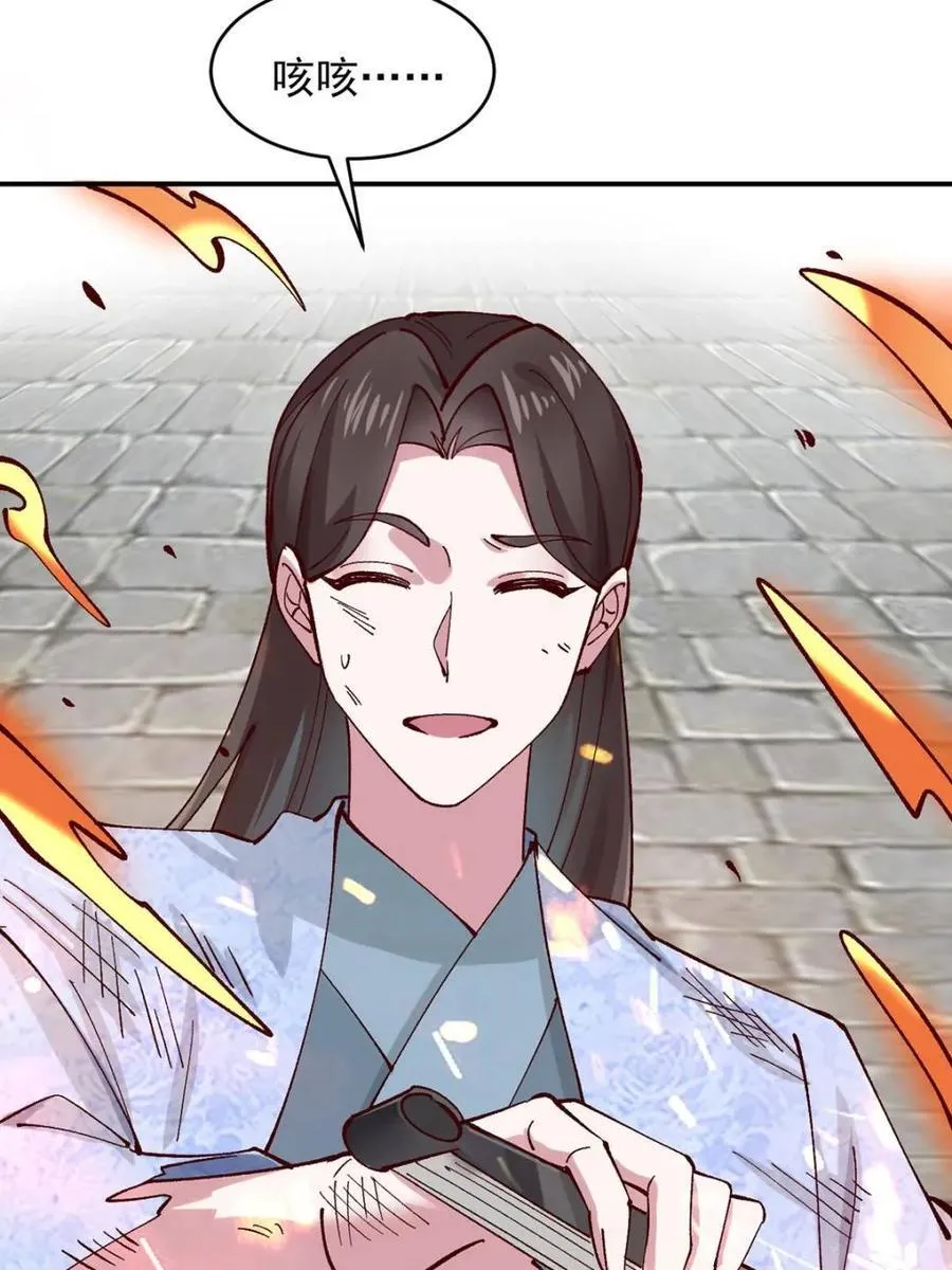 第176话 175 战斗爽20
