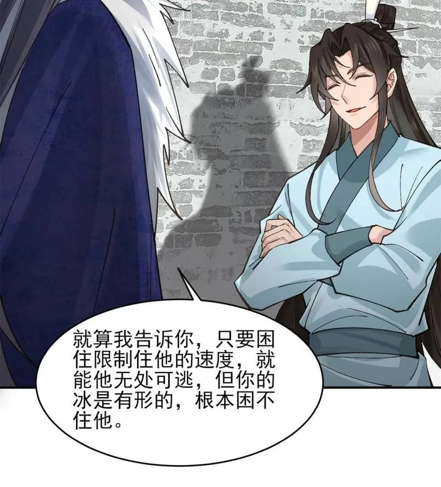 第180话 179 头铁的四王子8