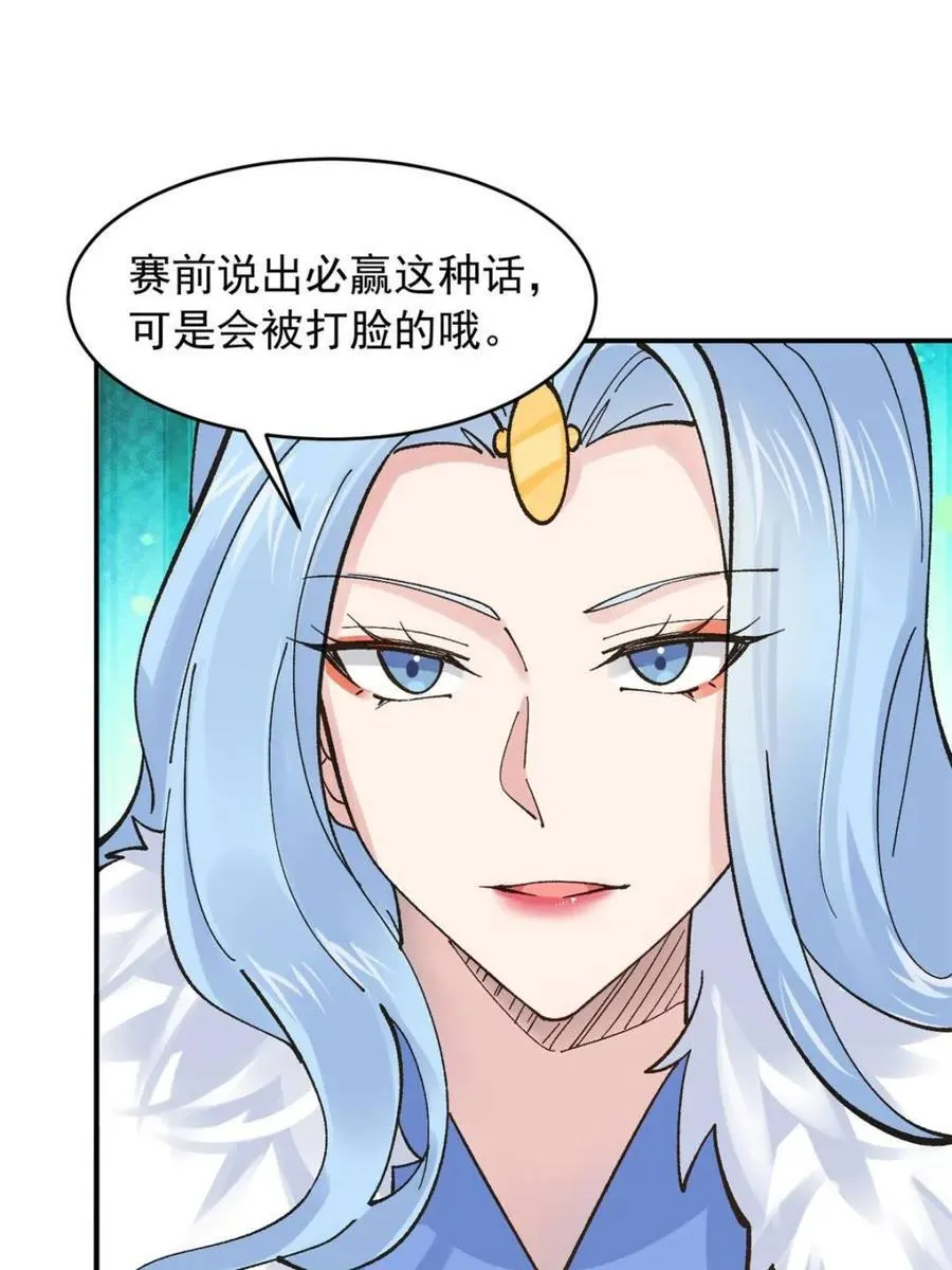 第182话 181 娜塔莎的助攻8