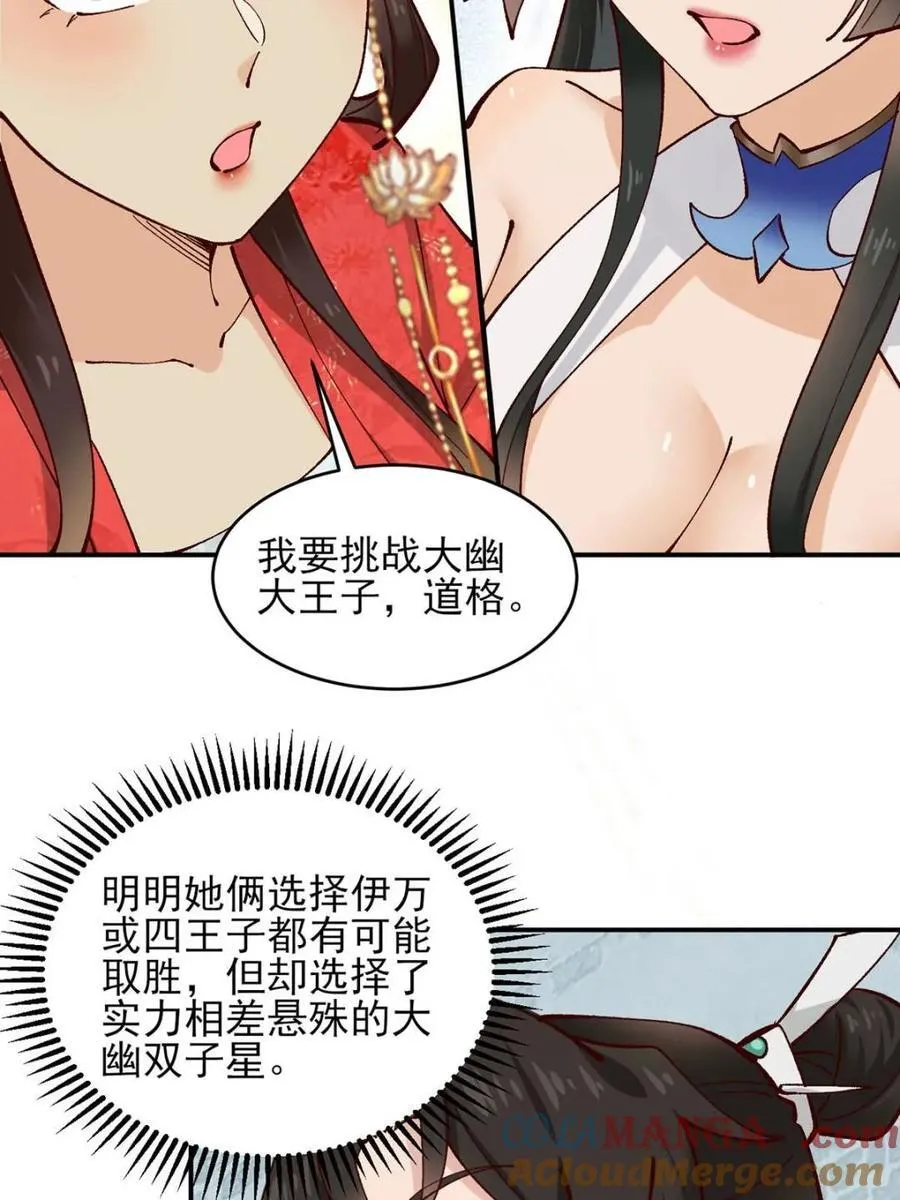 第176话 175 战斗爽24