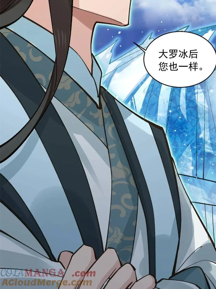 第182话 181 娜塔莎的助攻15
