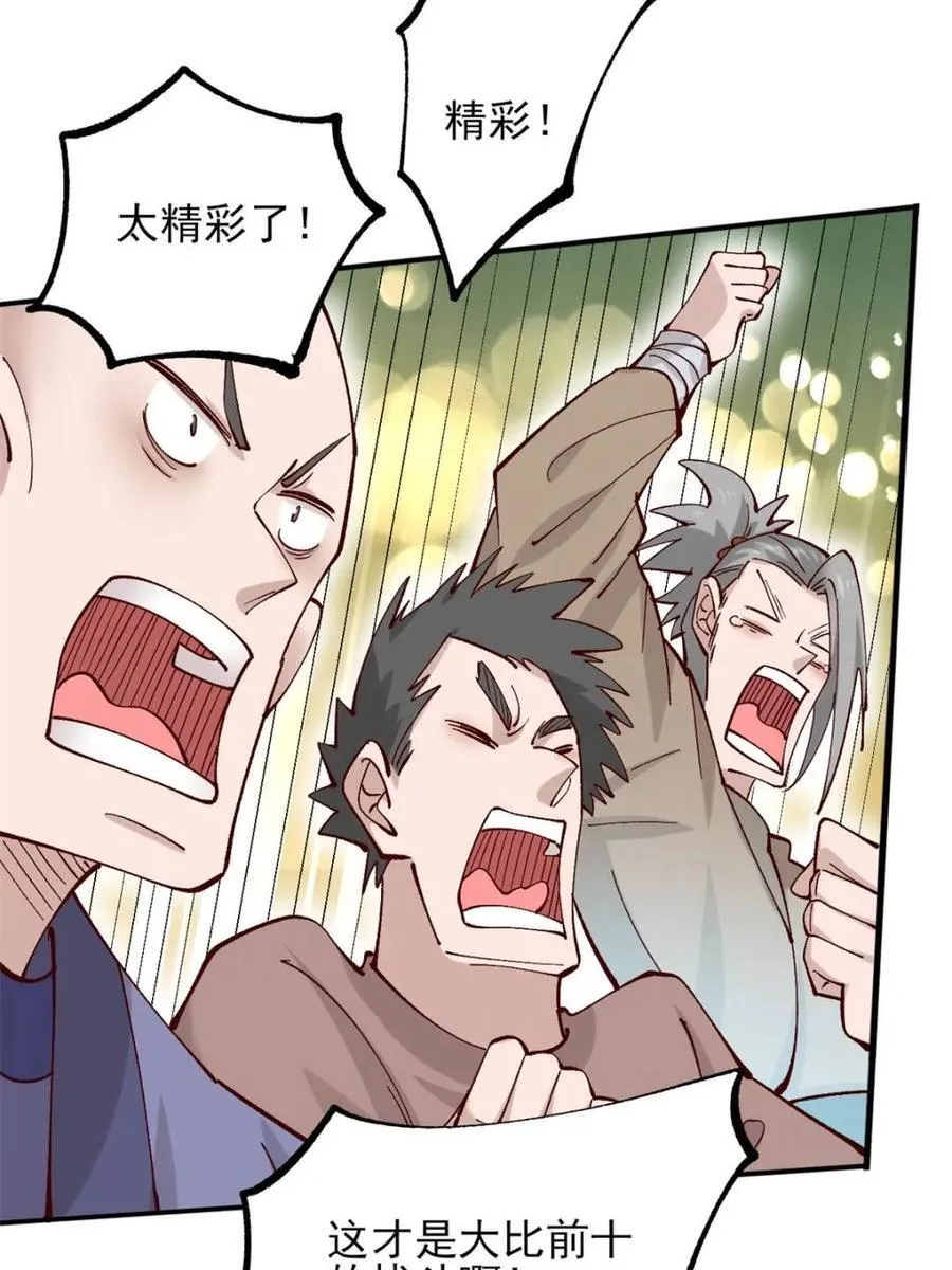 第180话 179 头铁的四王子22