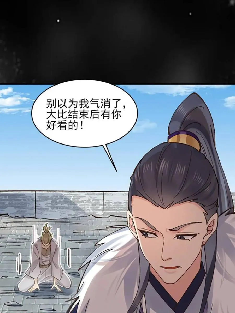 第176话 175 战斗爽7