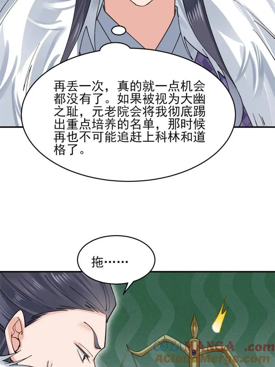 第180话 179 头铁的四王子6