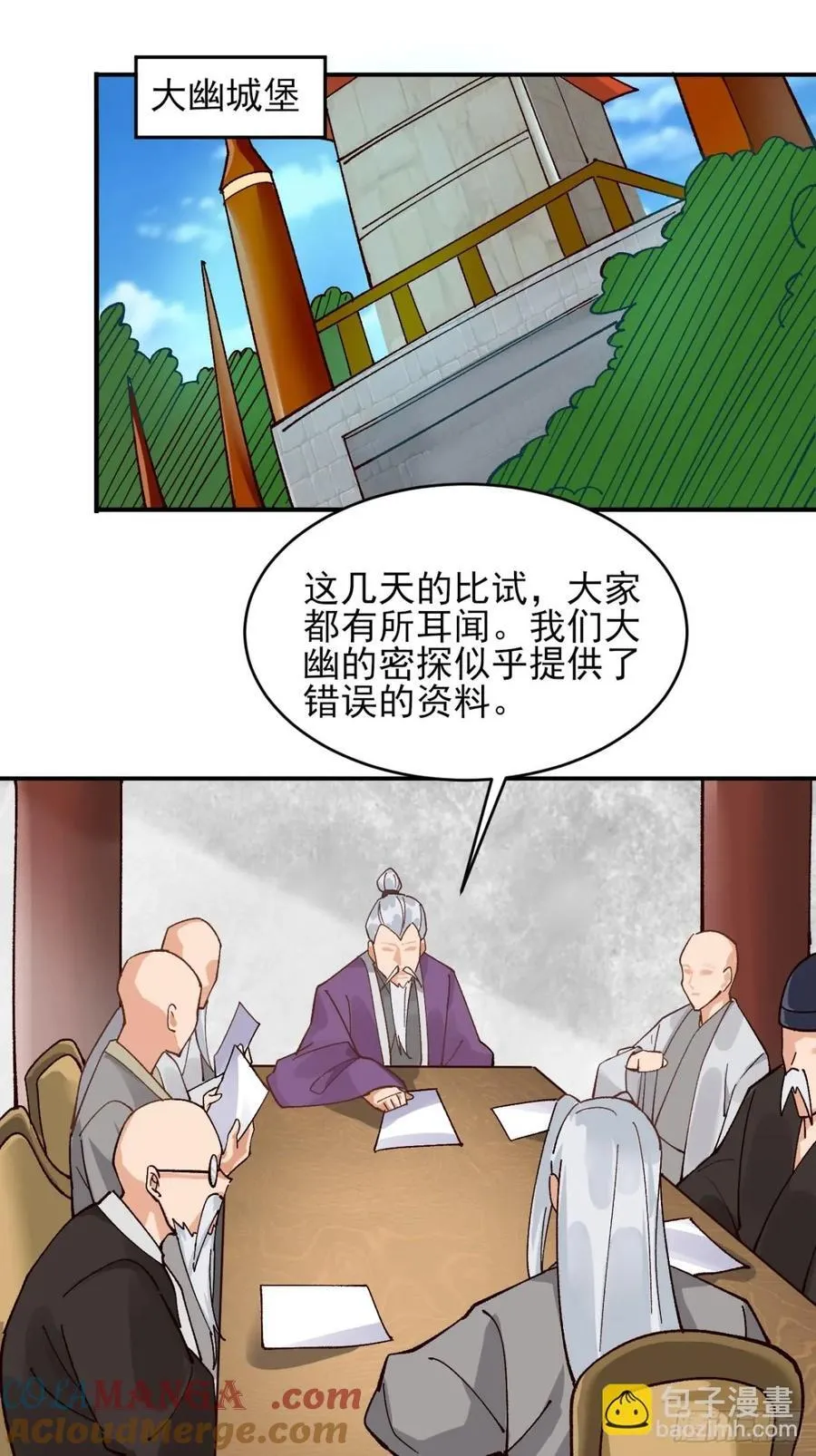 170 修炼秘法30