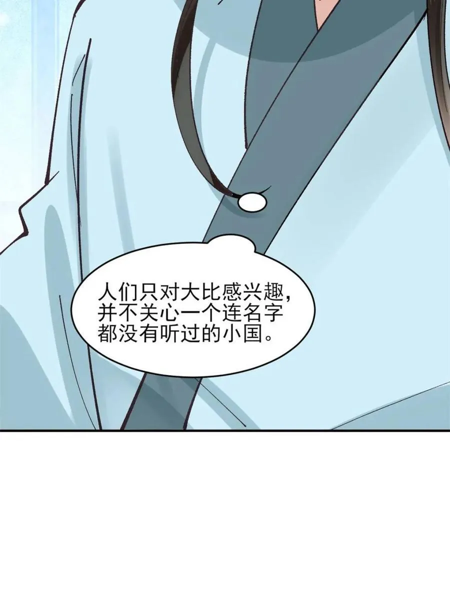第178话 177 逆行者乌萨11