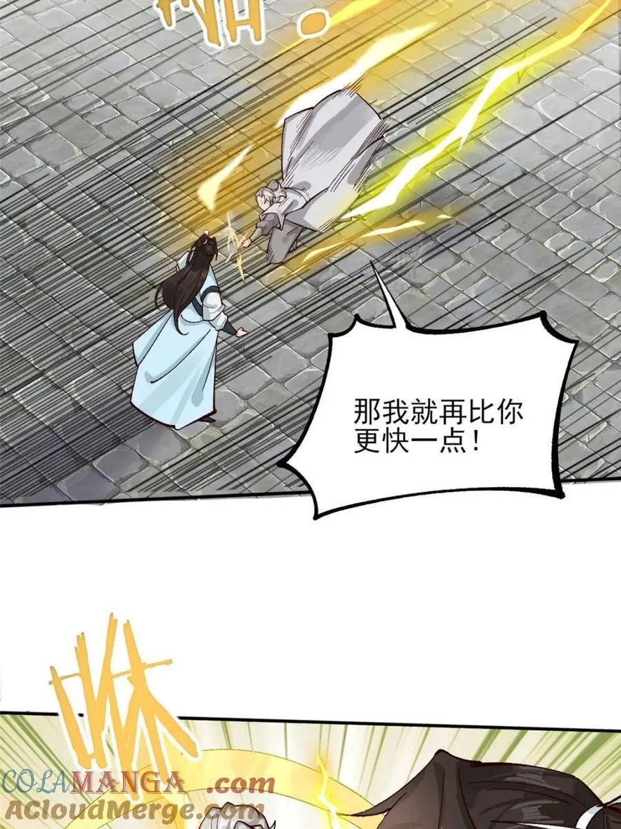 第183话 182 战科林32