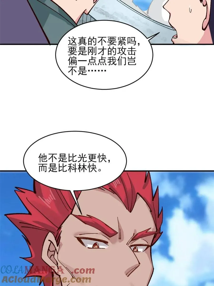 第183话 182 战科林38