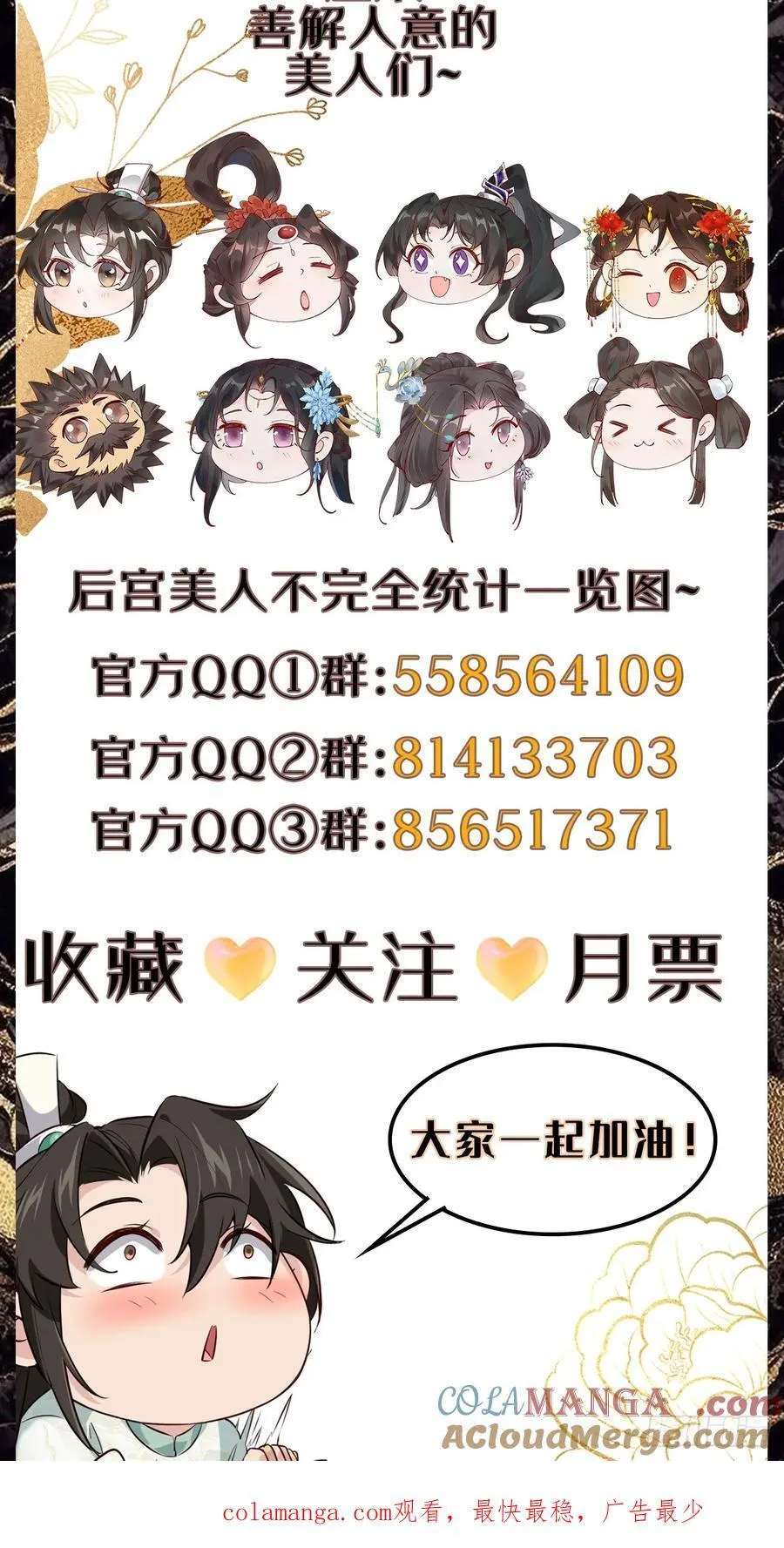中秋快乐6