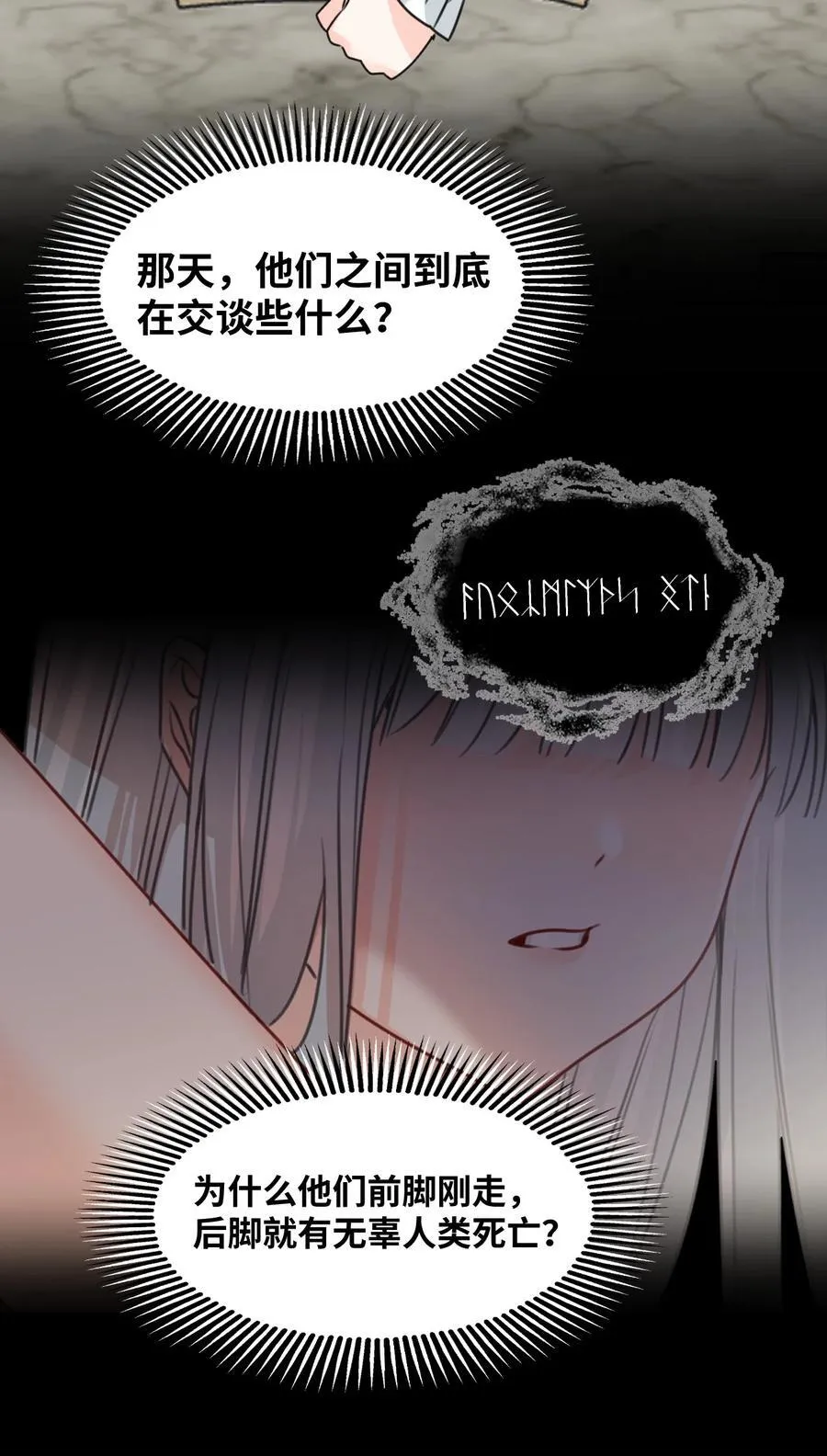 045 放下的诱饵13