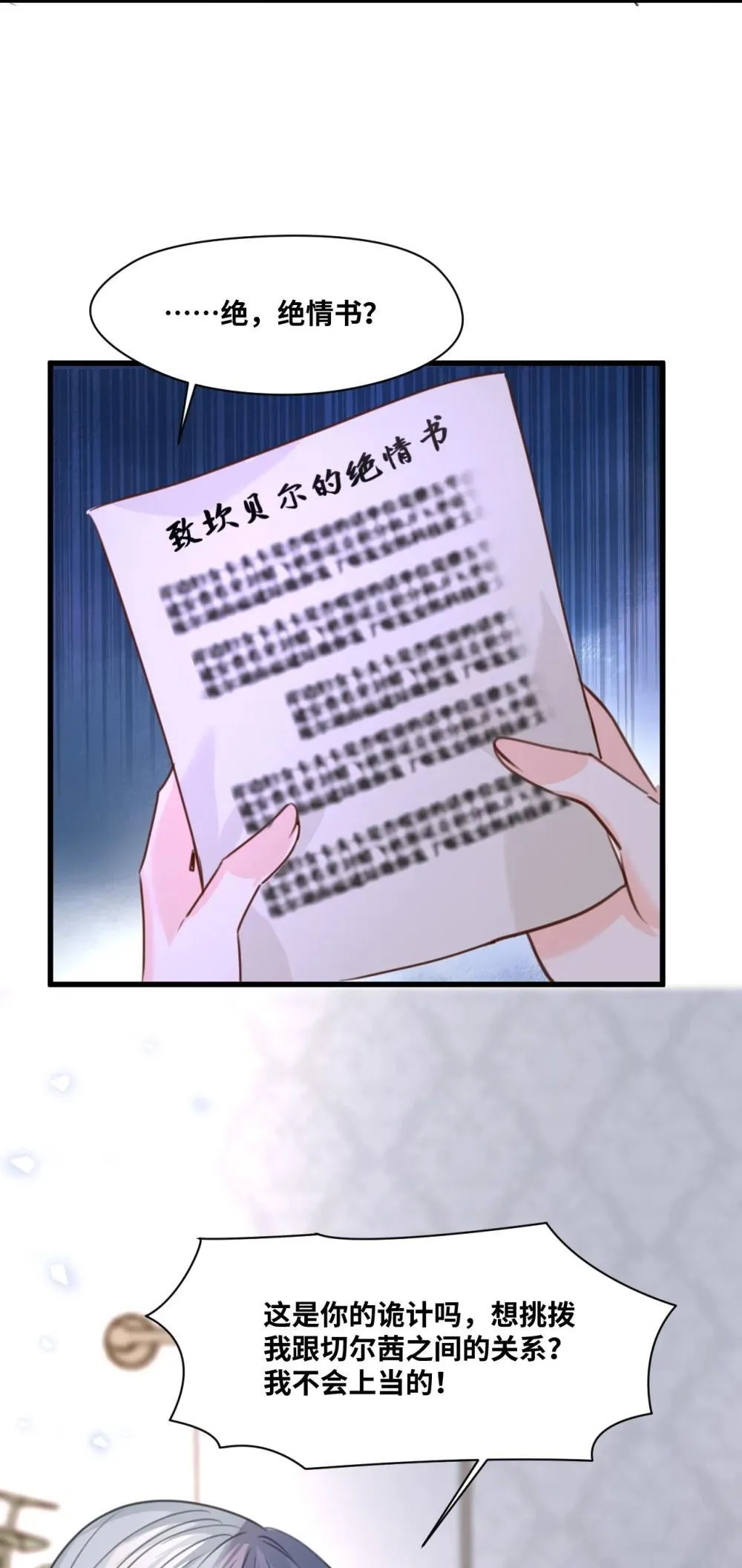 055 选择的权利23