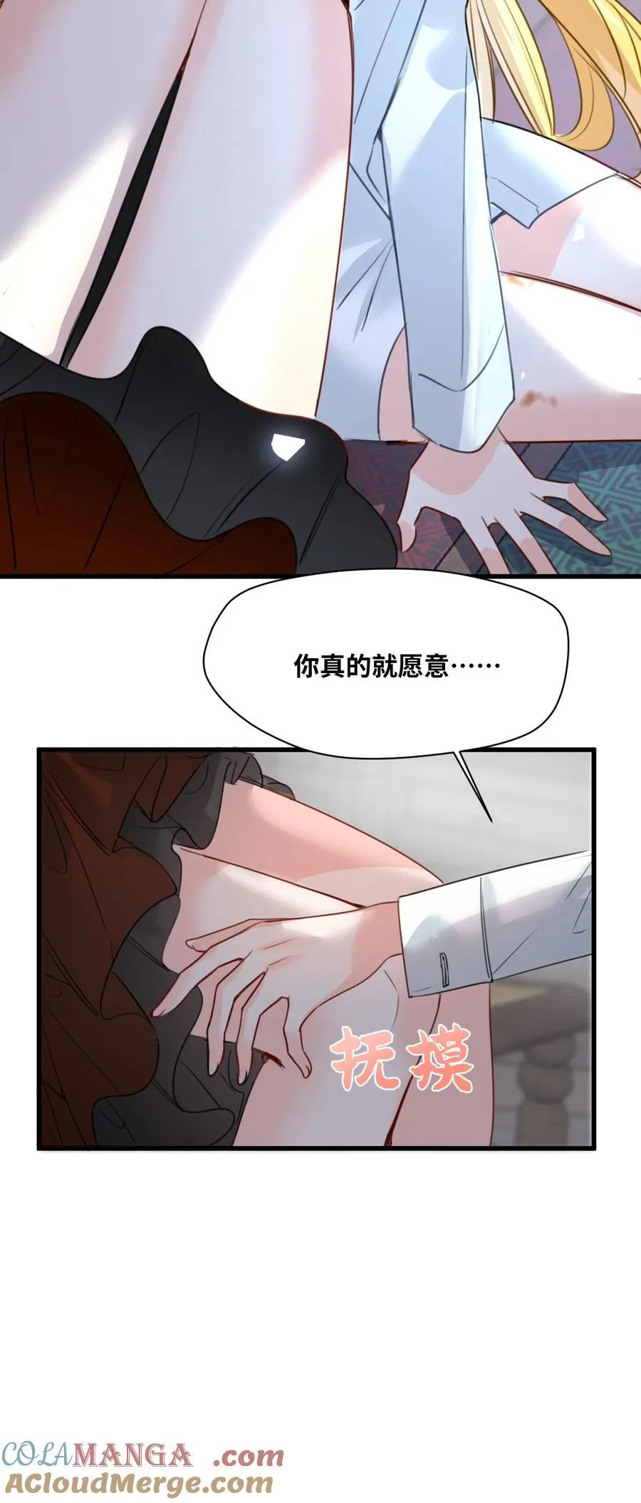 053 被抗拒的吻32