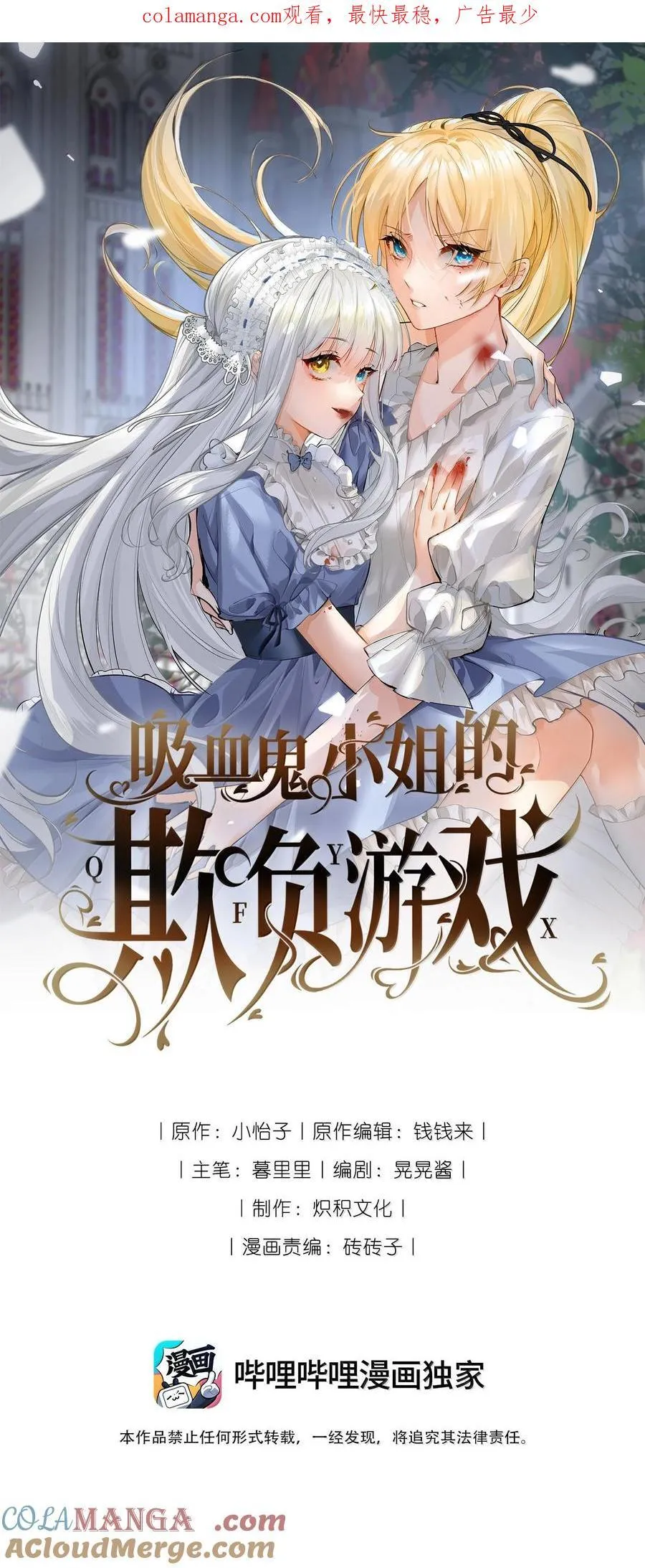 050 彻骨的仇恨0