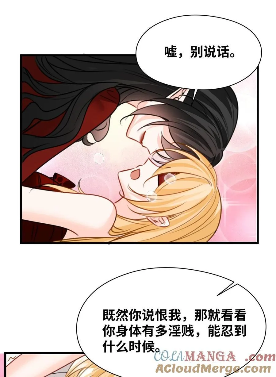 048 专属于你的囚笼32