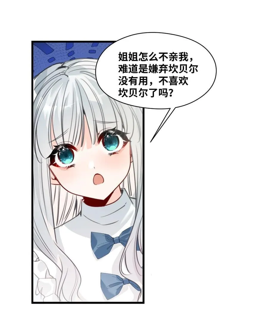042 蔓延的恨意（内涵番外）1